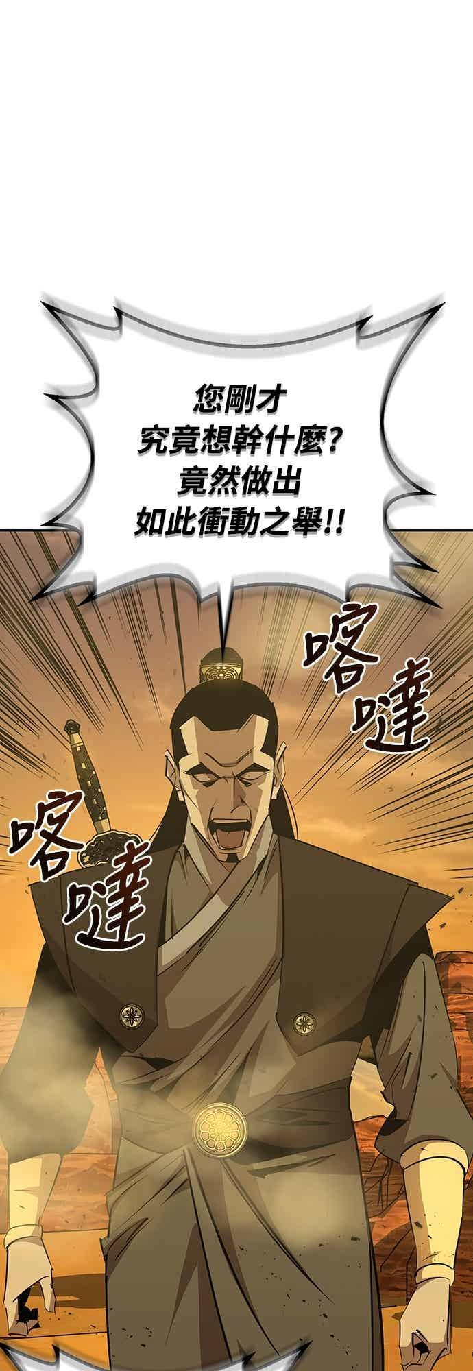 第74话 第5页