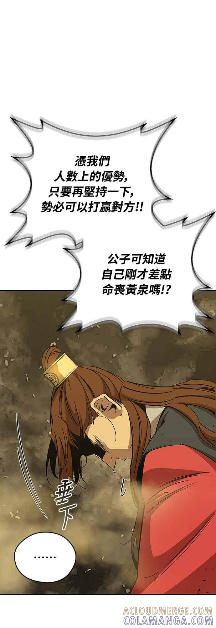第74话 第7页