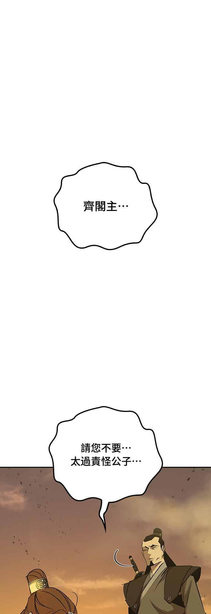 第74话 第8页