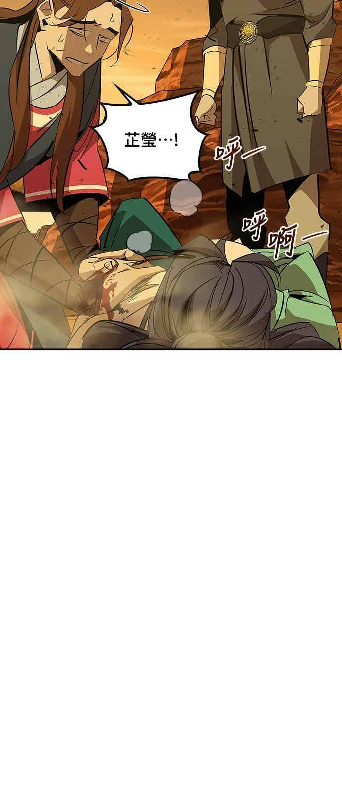 第74话 第9页