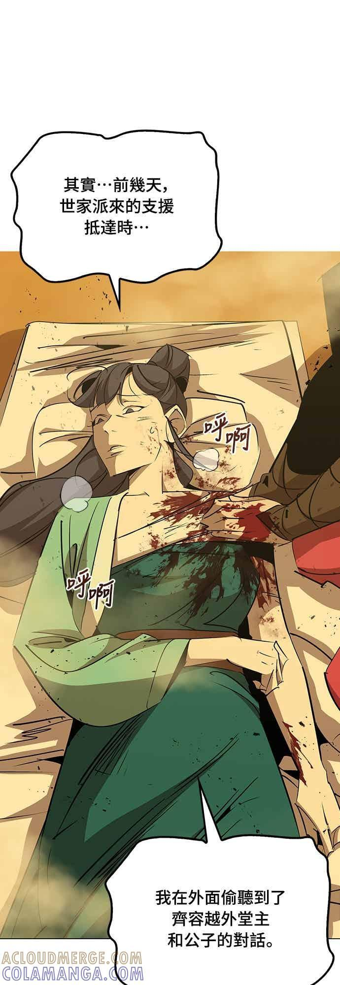 第74话 第10页