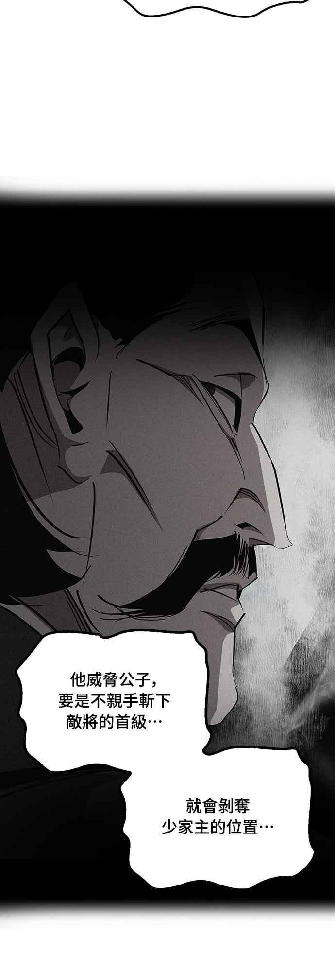 第74话 第11页