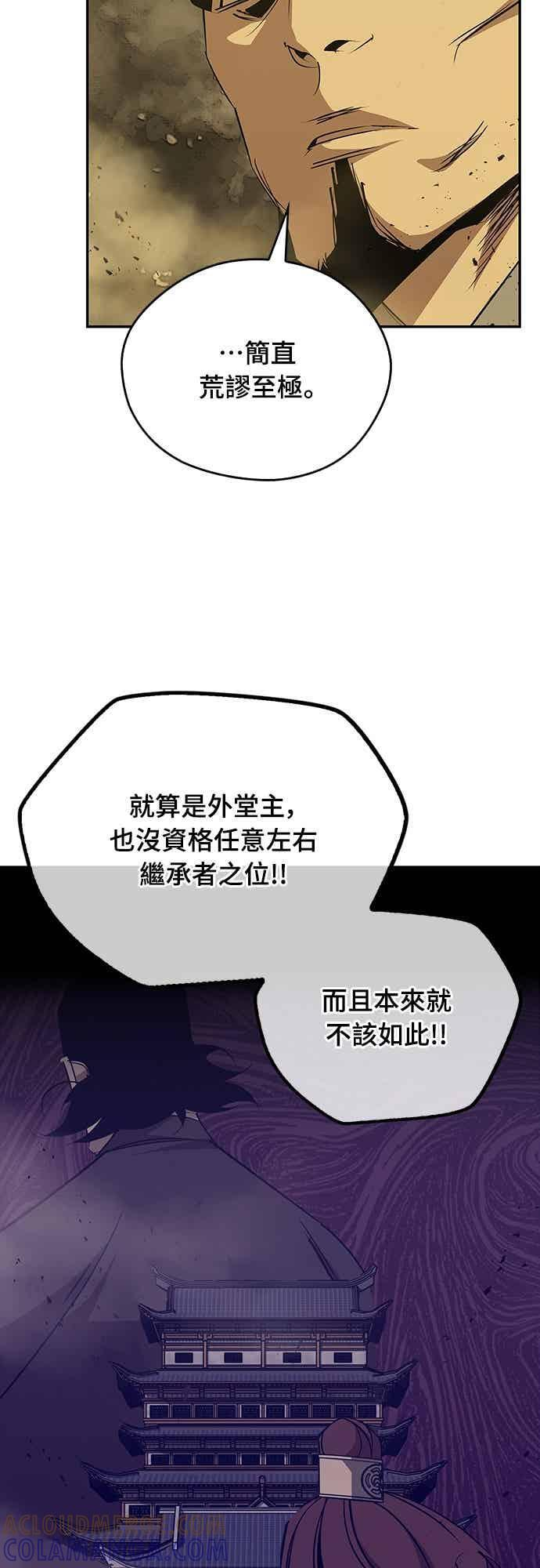 第74话 第13页