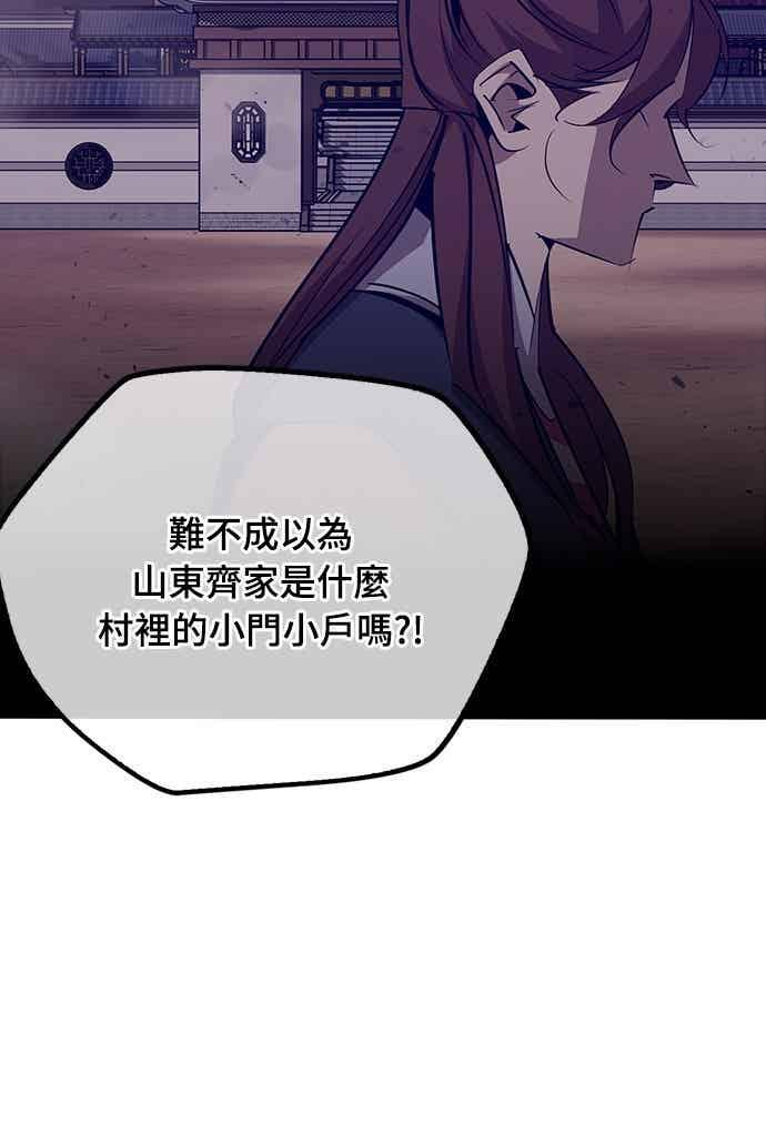 第74话 第14页