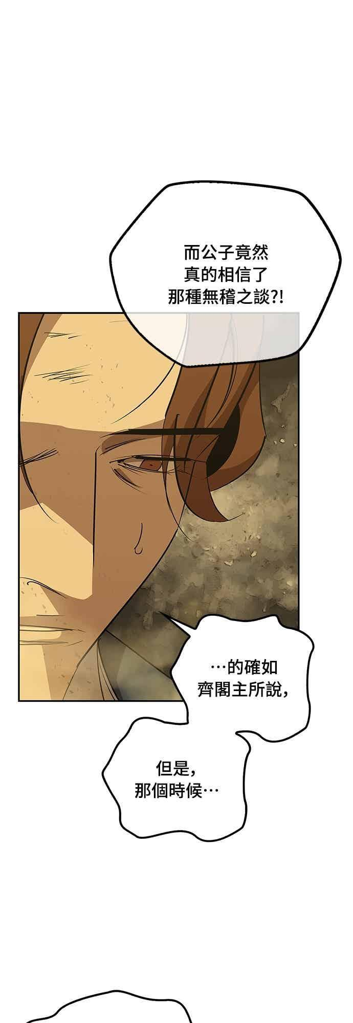 第74话 第15页