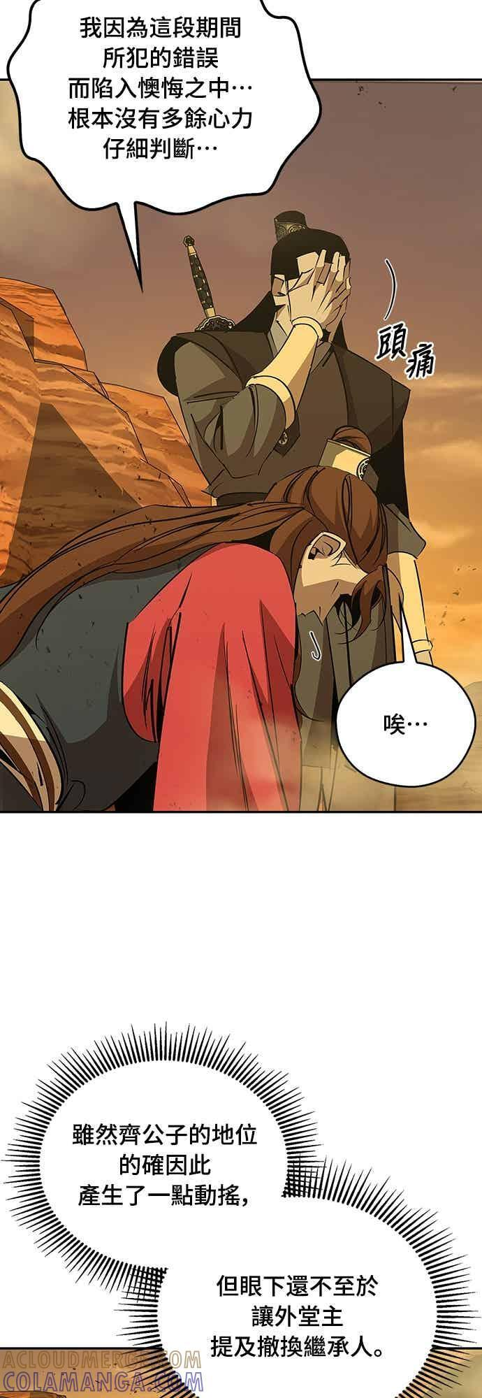 第74话 第16页