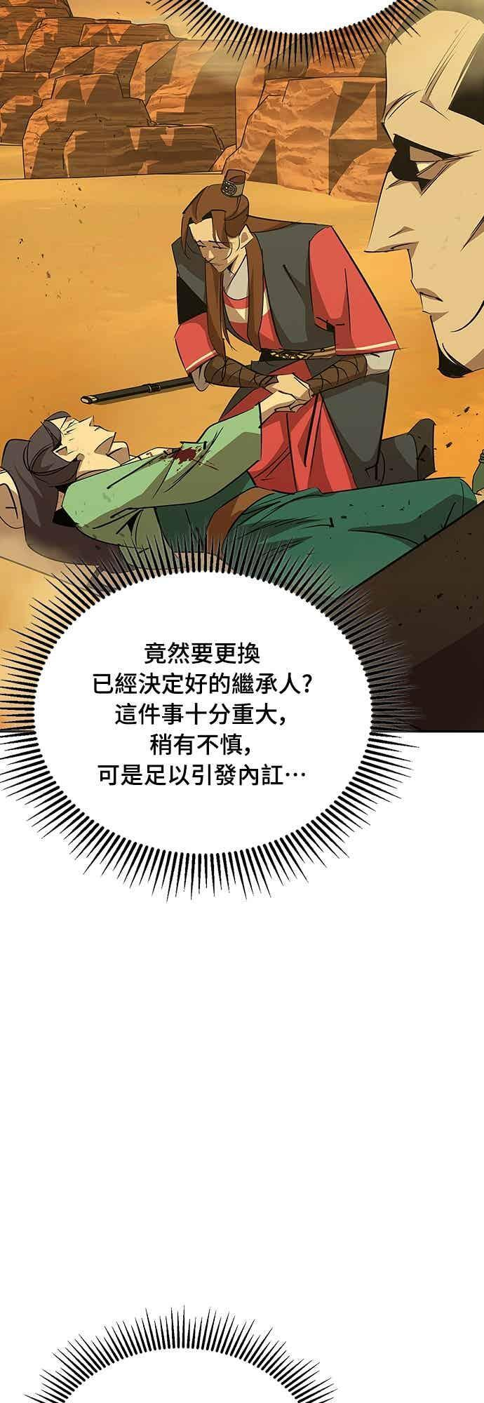 第74话 第17页