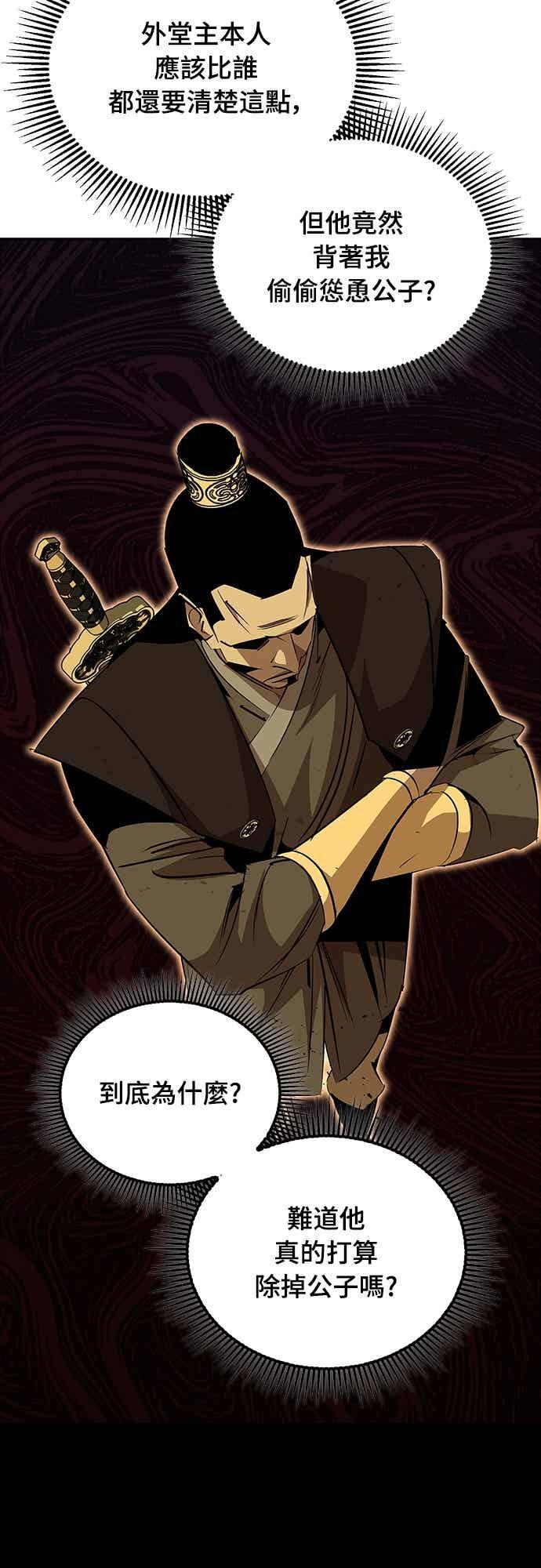 第74话 第18页