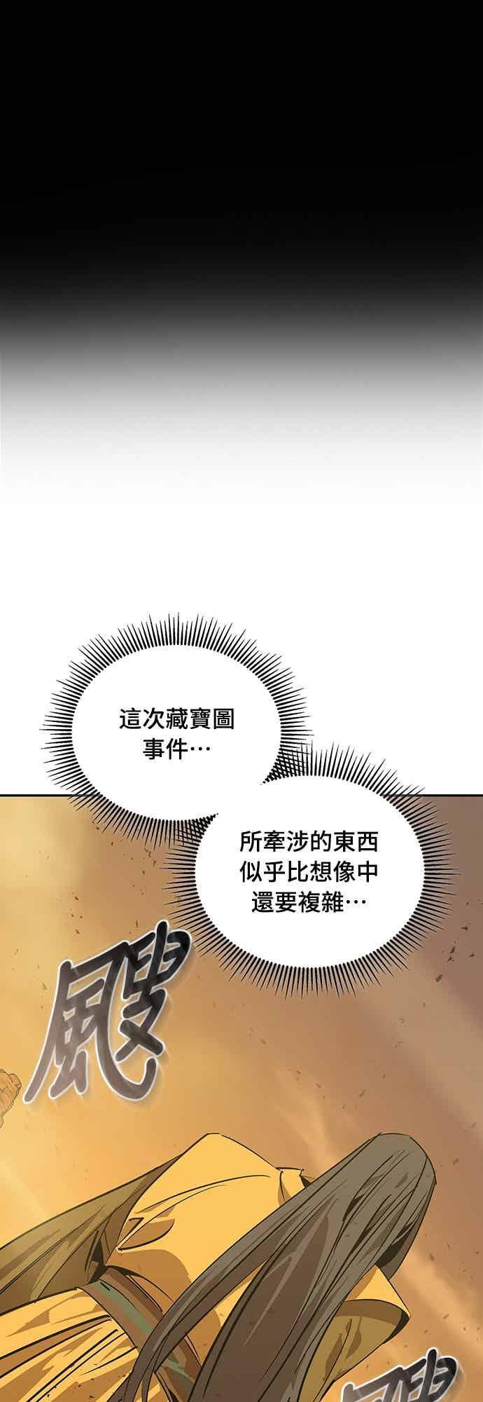 第74话 第21页