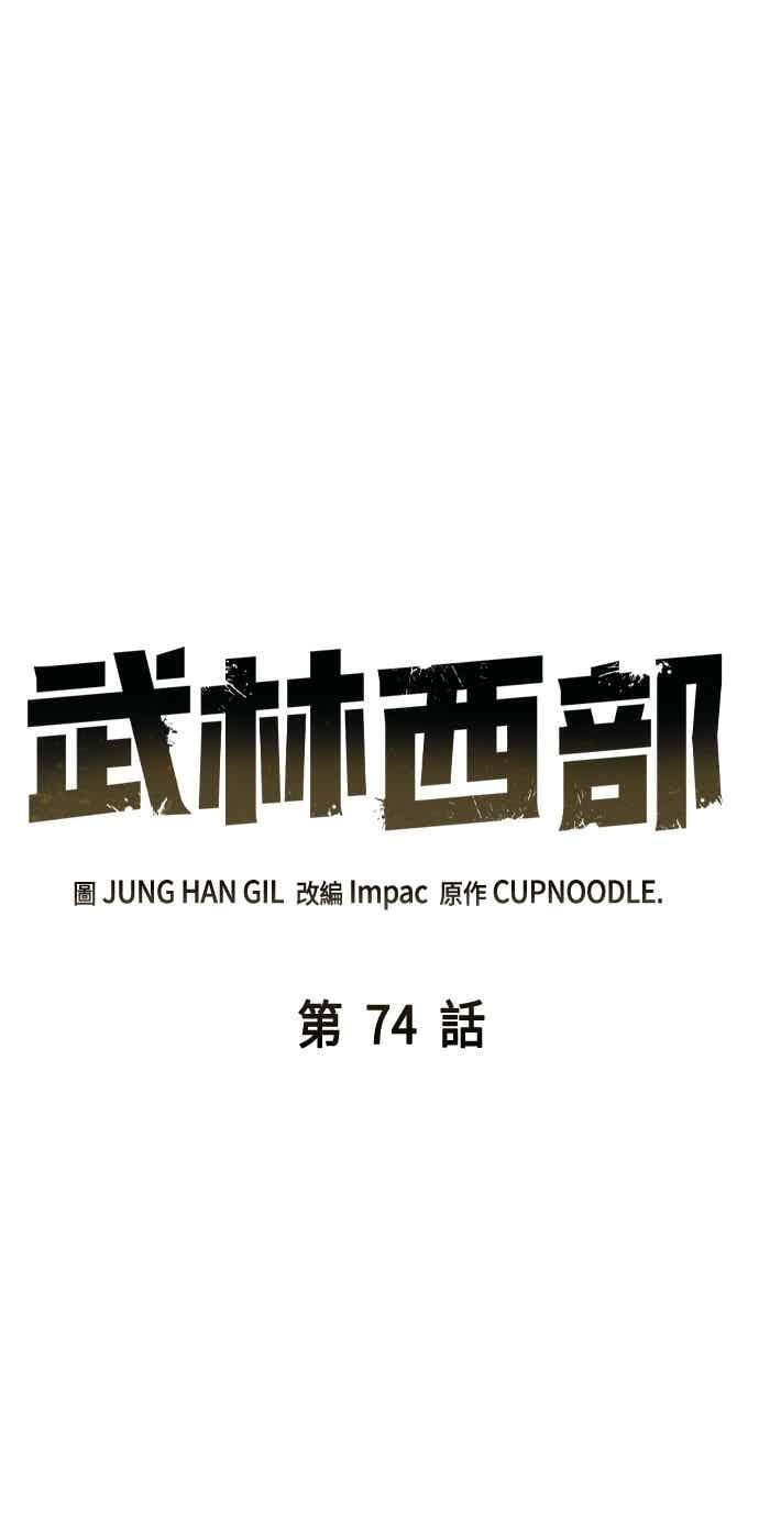第74话 第23页