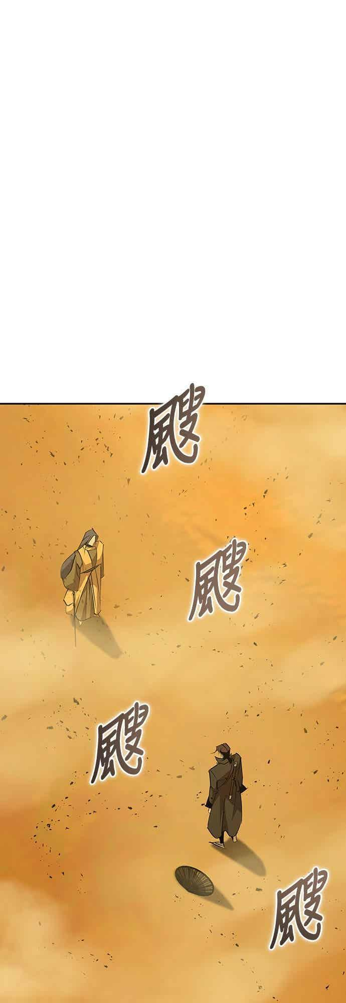第74话 第24页