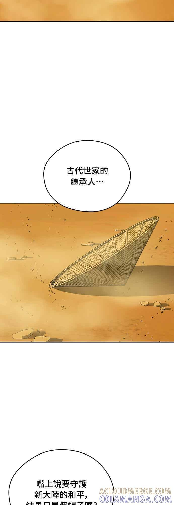 第74话 第25页