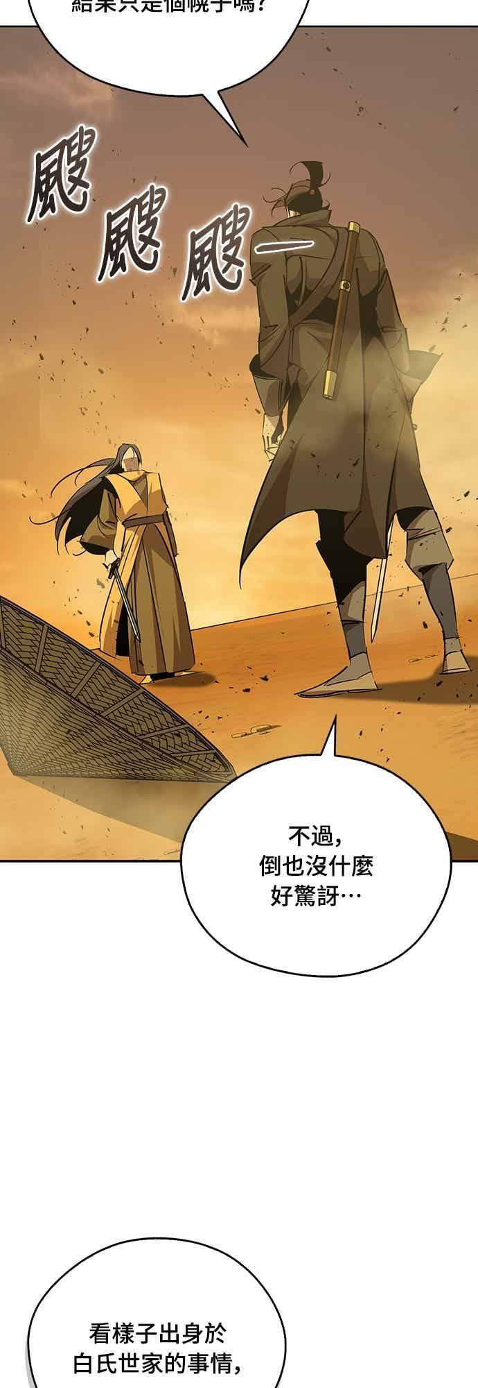 第74话 第26页
