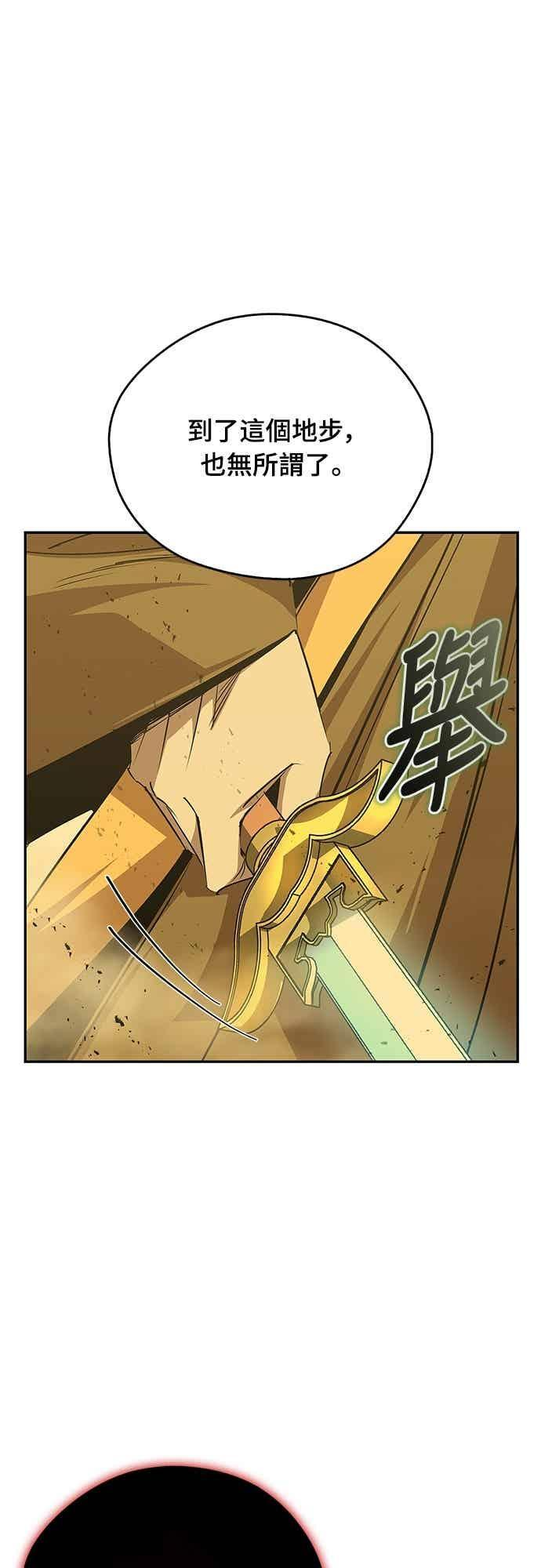 第74话 第29页