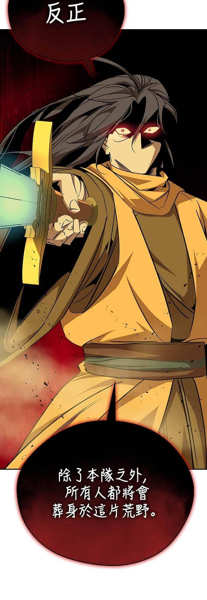 第74话 第30页