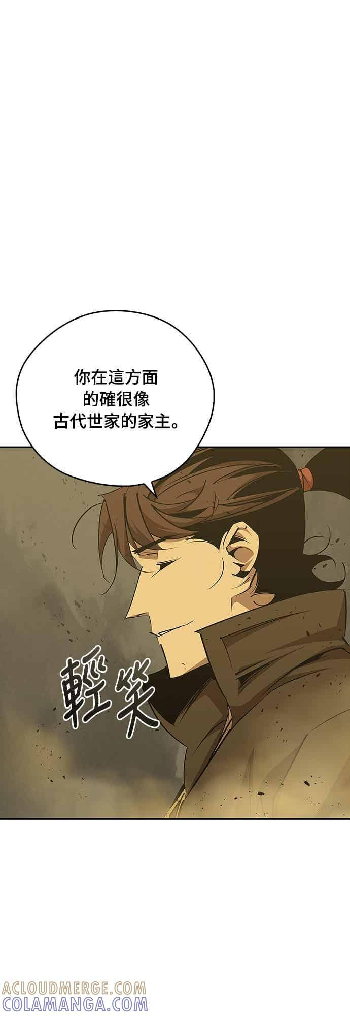 第74话 第31页