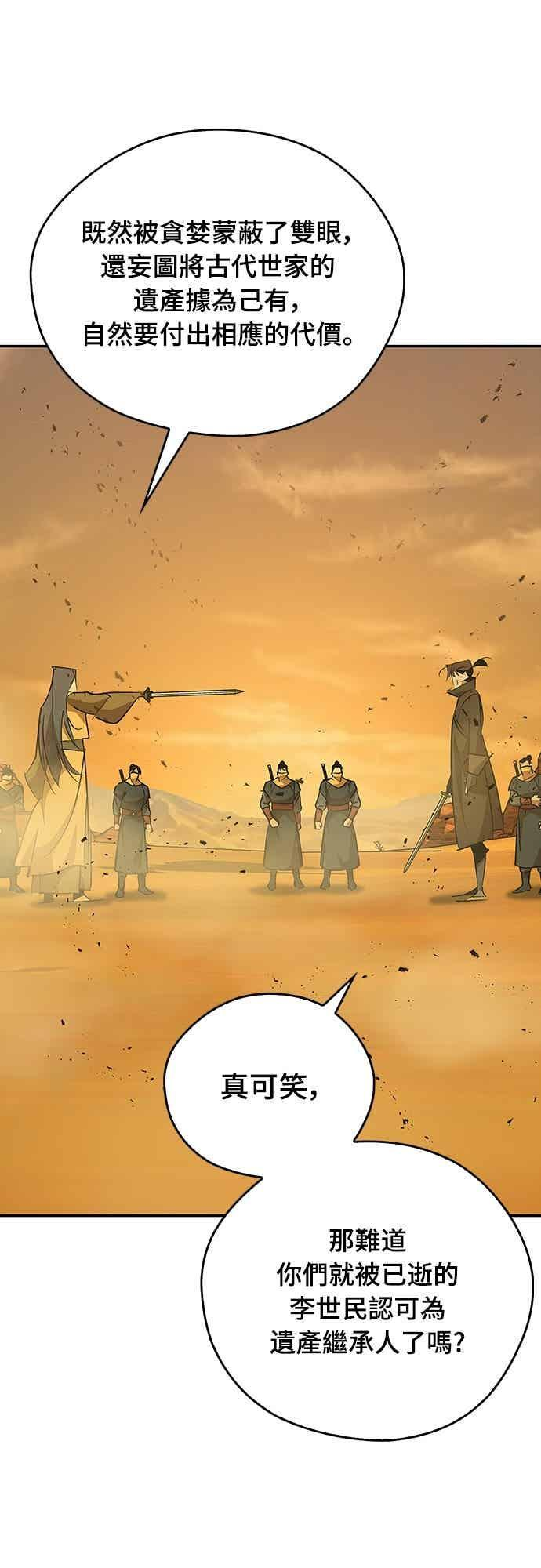 第74话 第32页