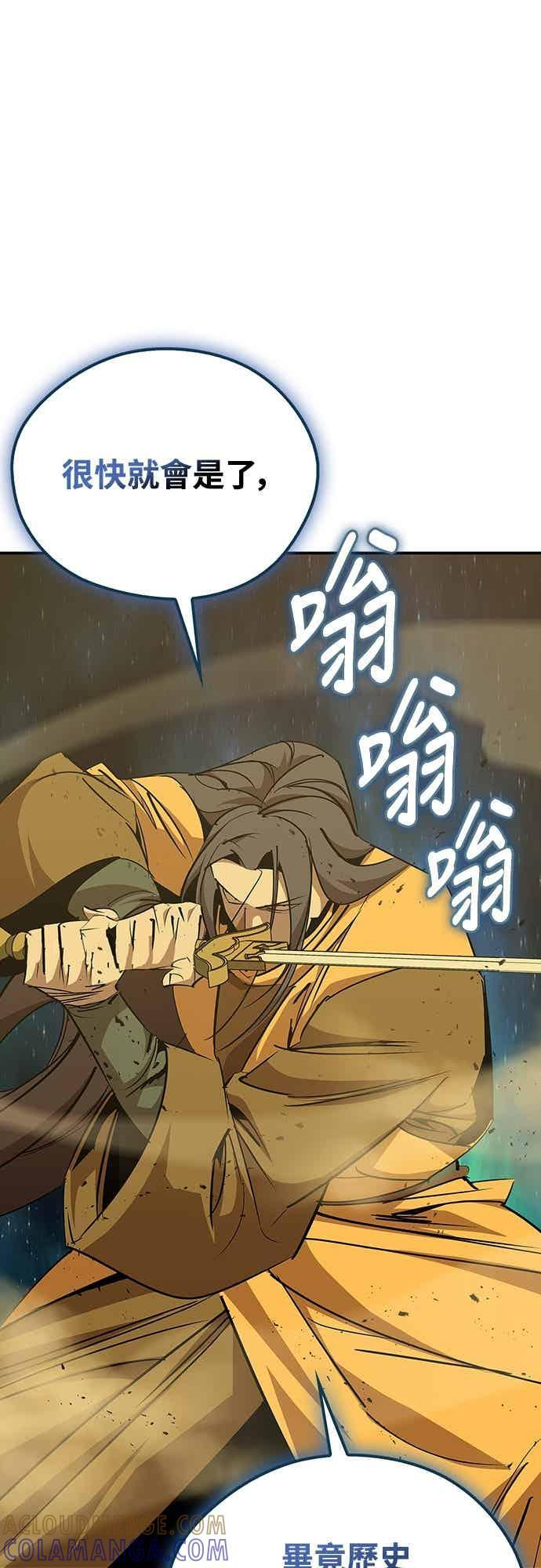 第74话 第34页