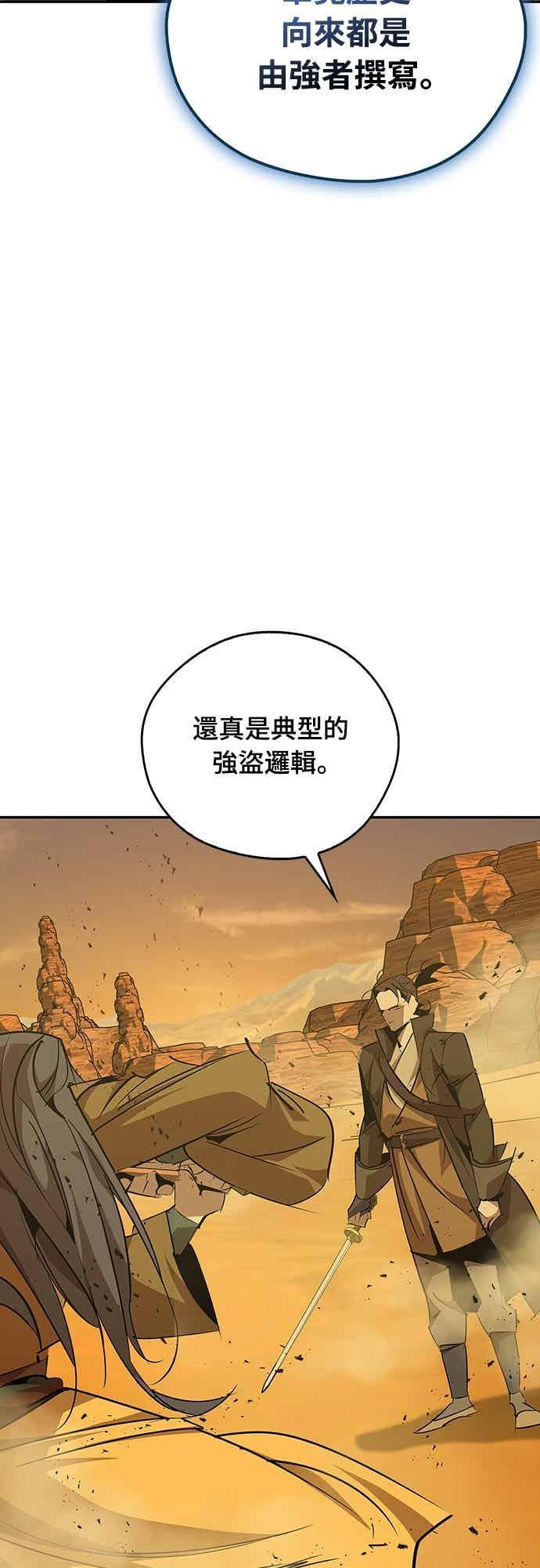 第74话 第35页