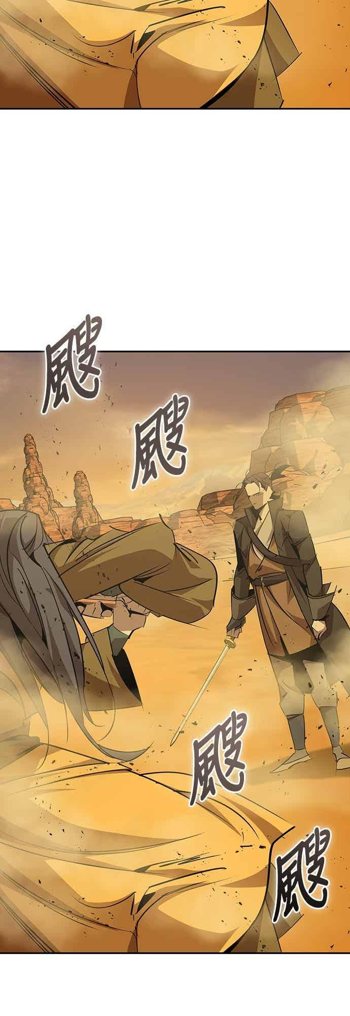 第74话 第36页