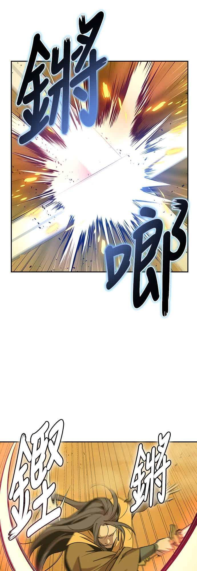 第74话 第44页