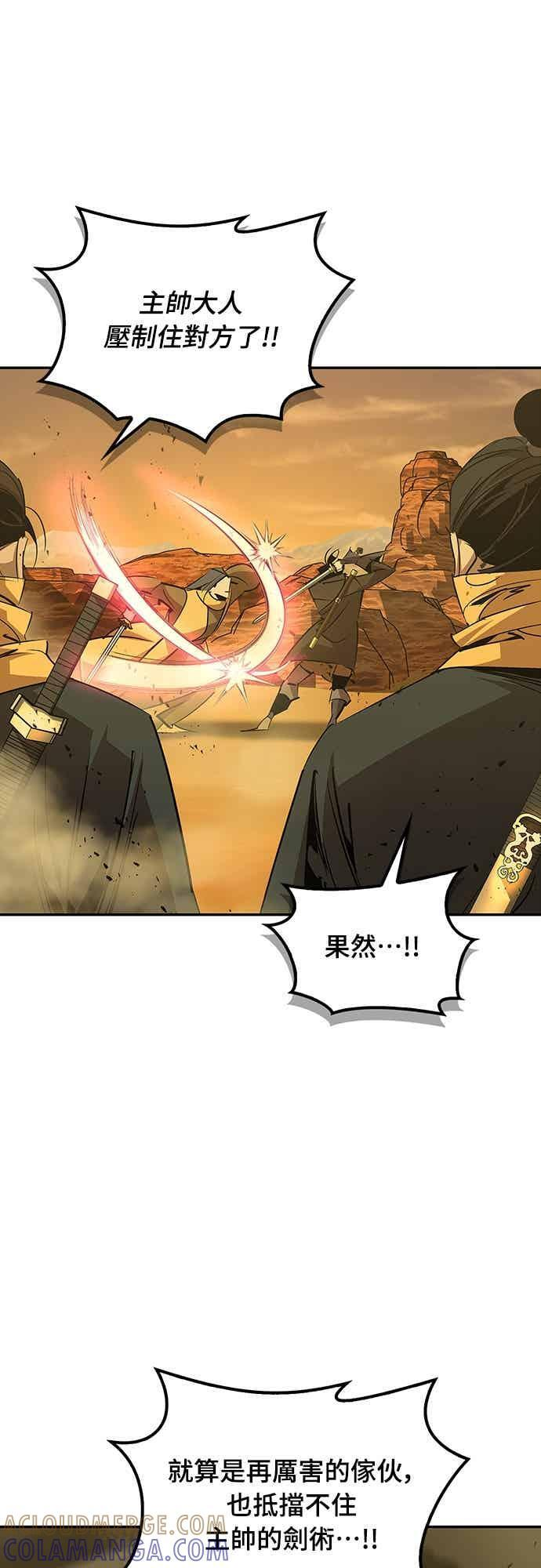 第74话 第52页