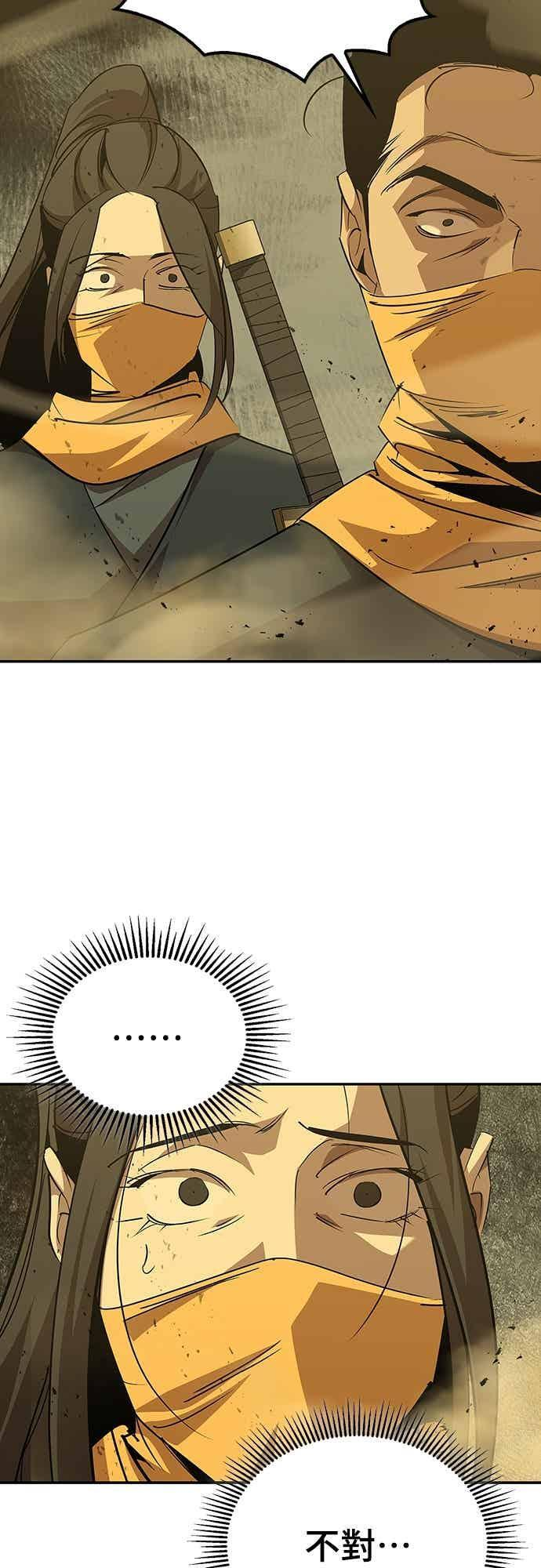 第74话 第53页