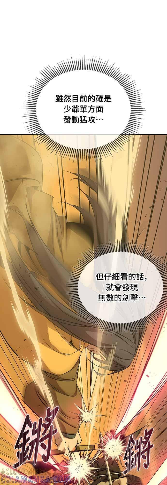 第74话 第55页