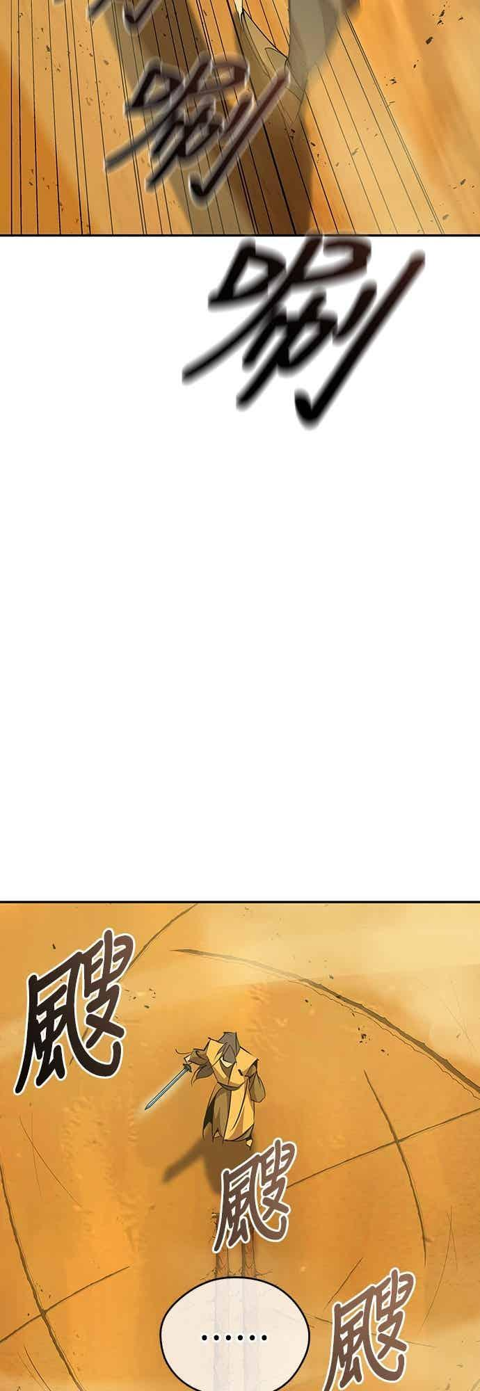 第74话 第65页