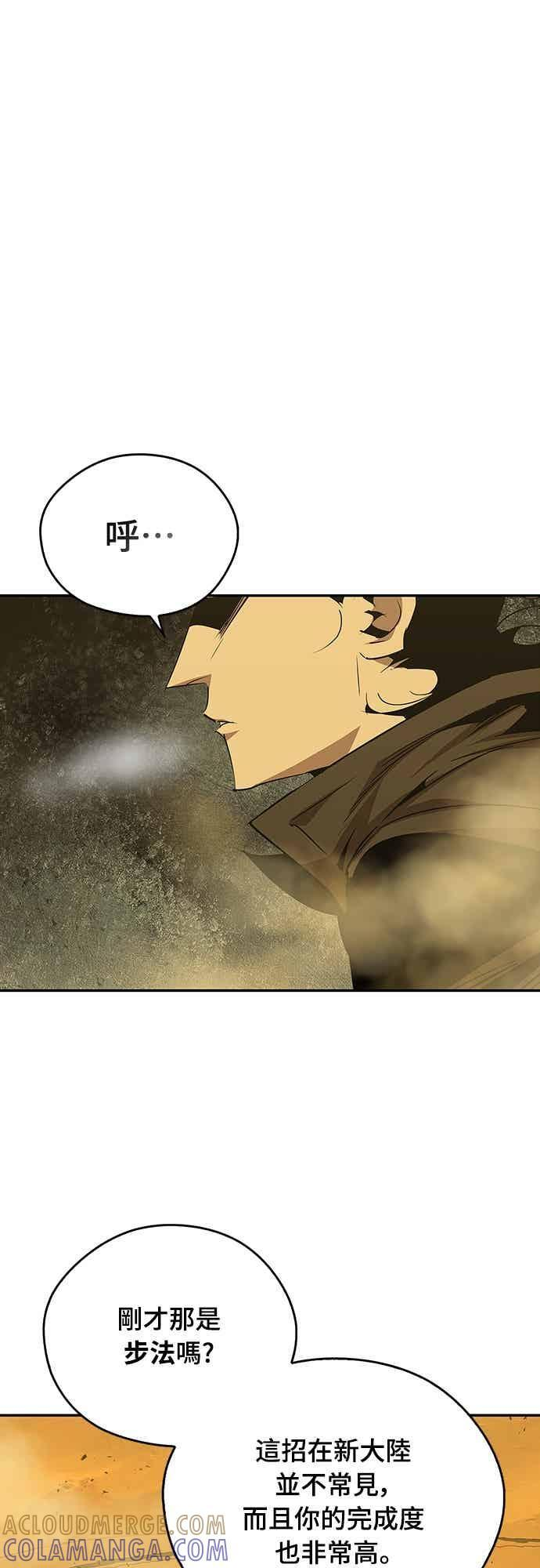 第74话 第67页