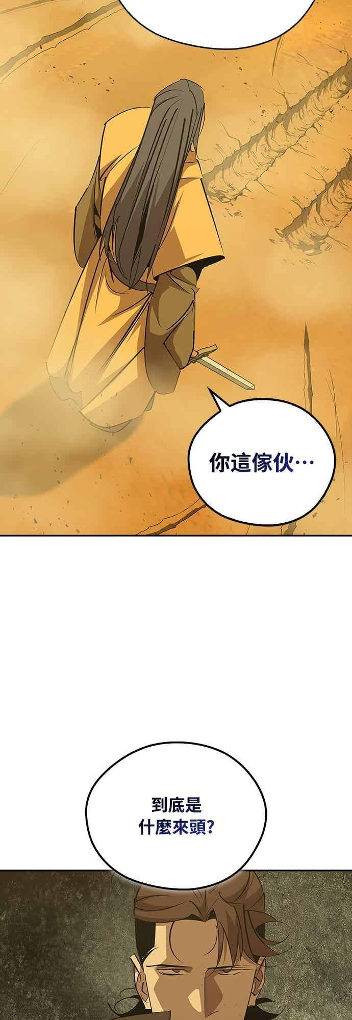 第74话 第68页
