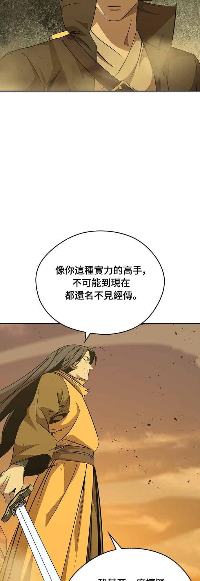 第74话 第69页