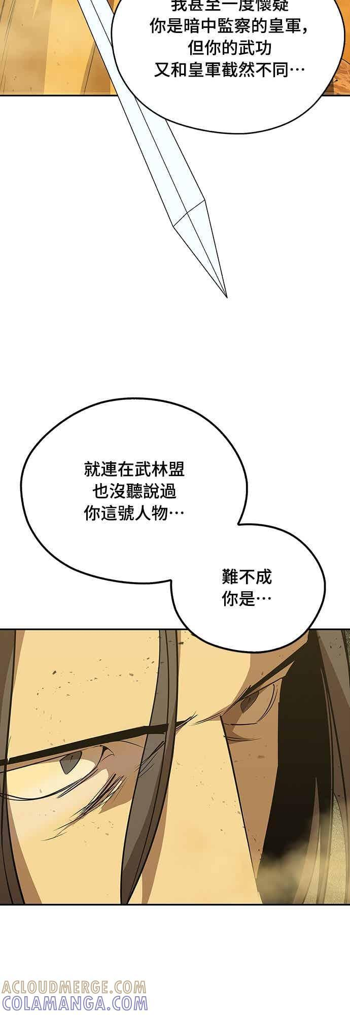 第74话 第70页