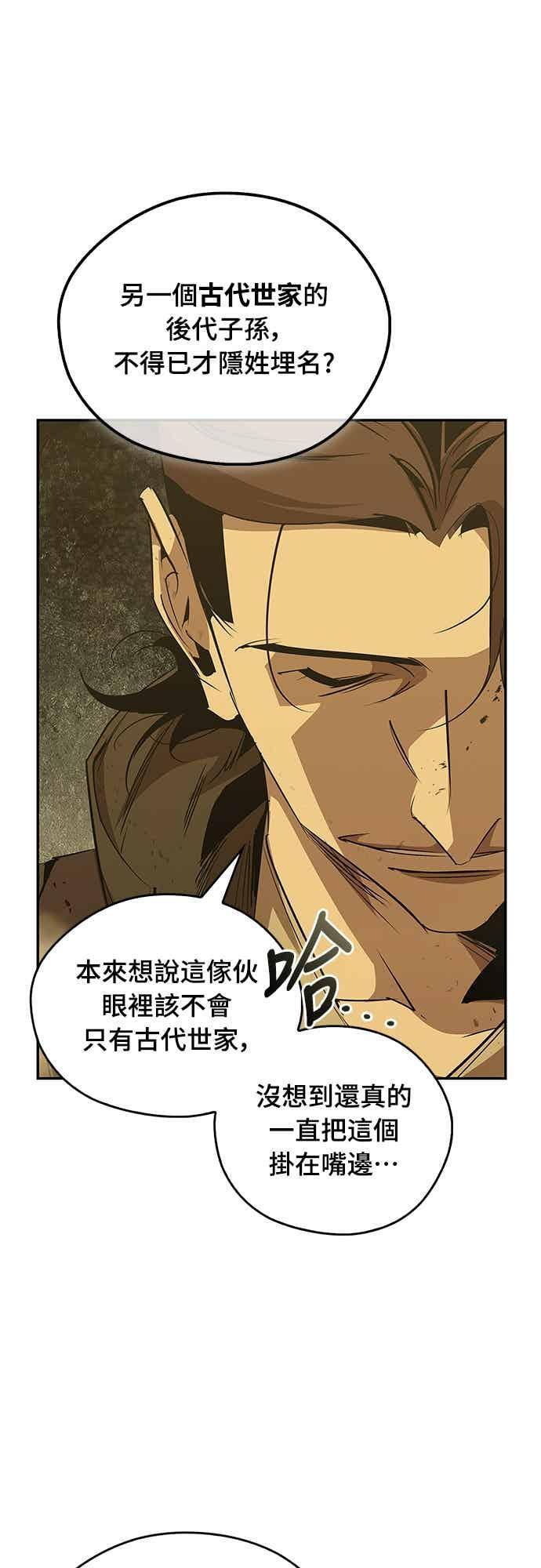 第74话 第72页