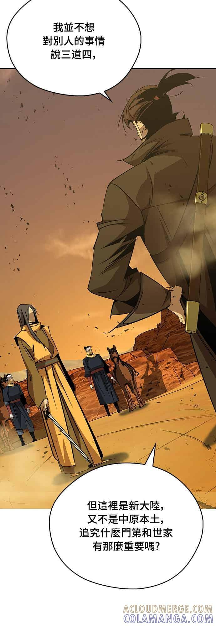 第74话 第73页