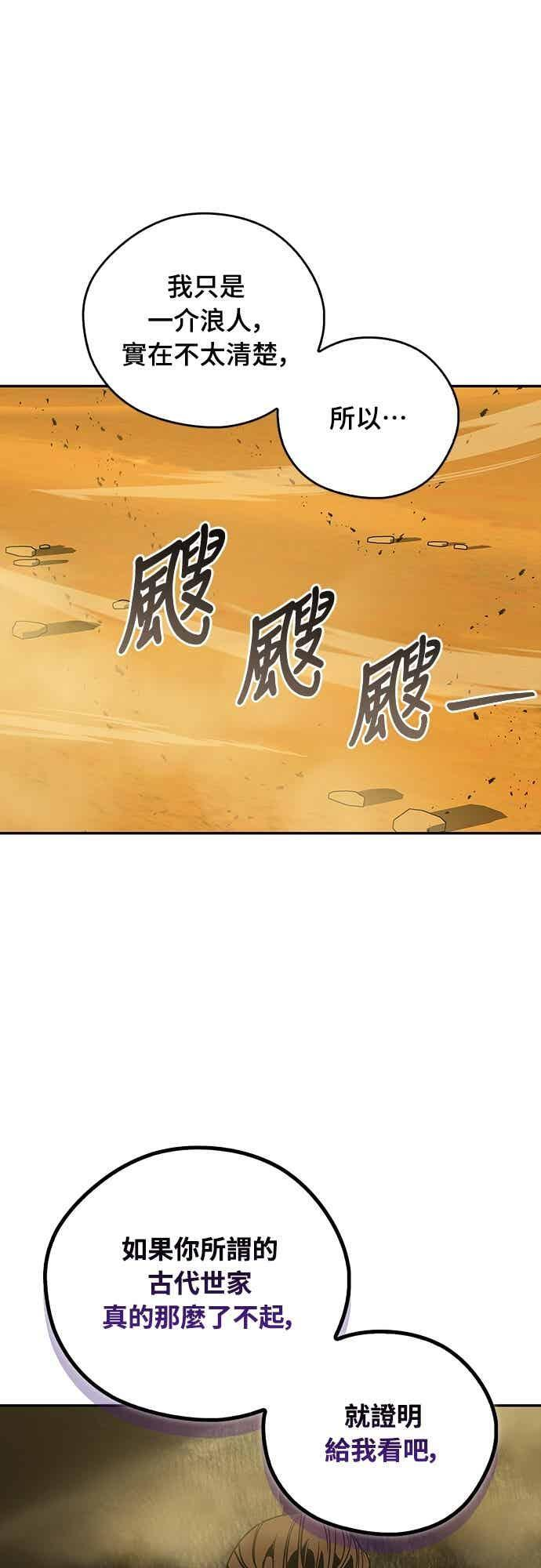 第74话 第74页