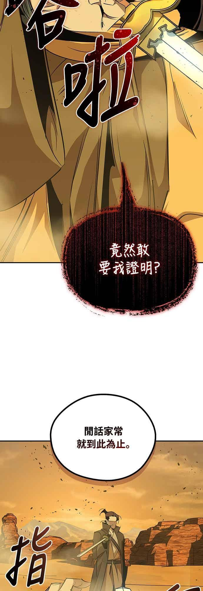 第74话 第77页