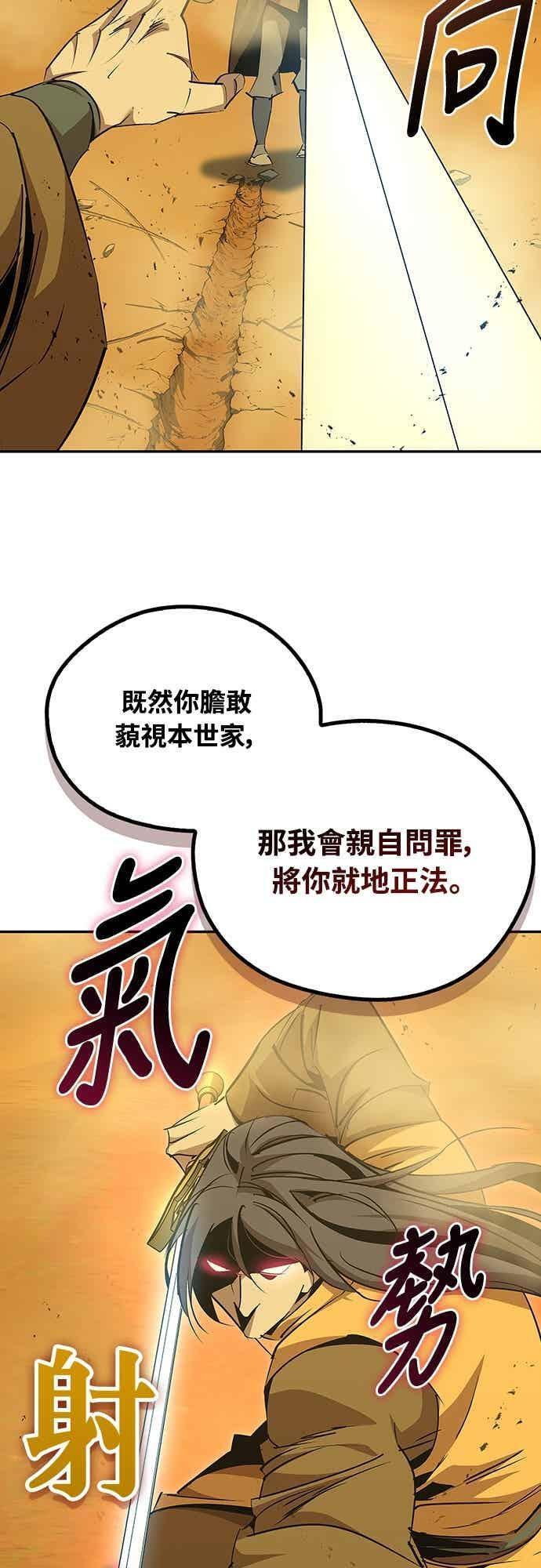 第74话 第78页