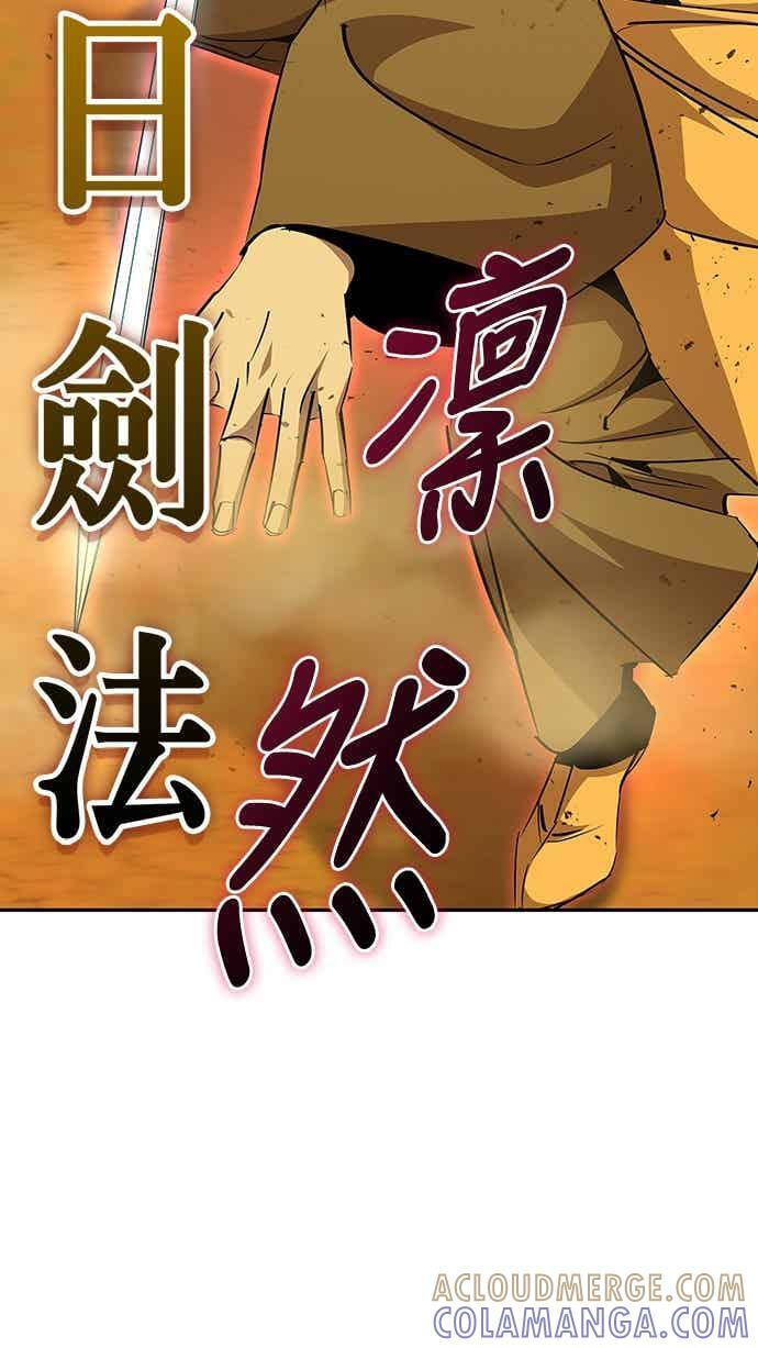 第74话 第79页
