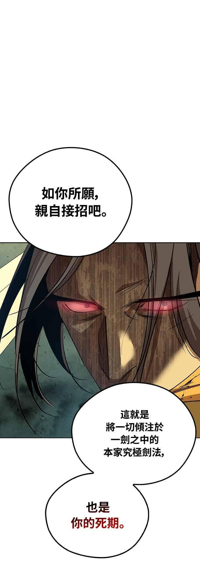 第74话 第80页