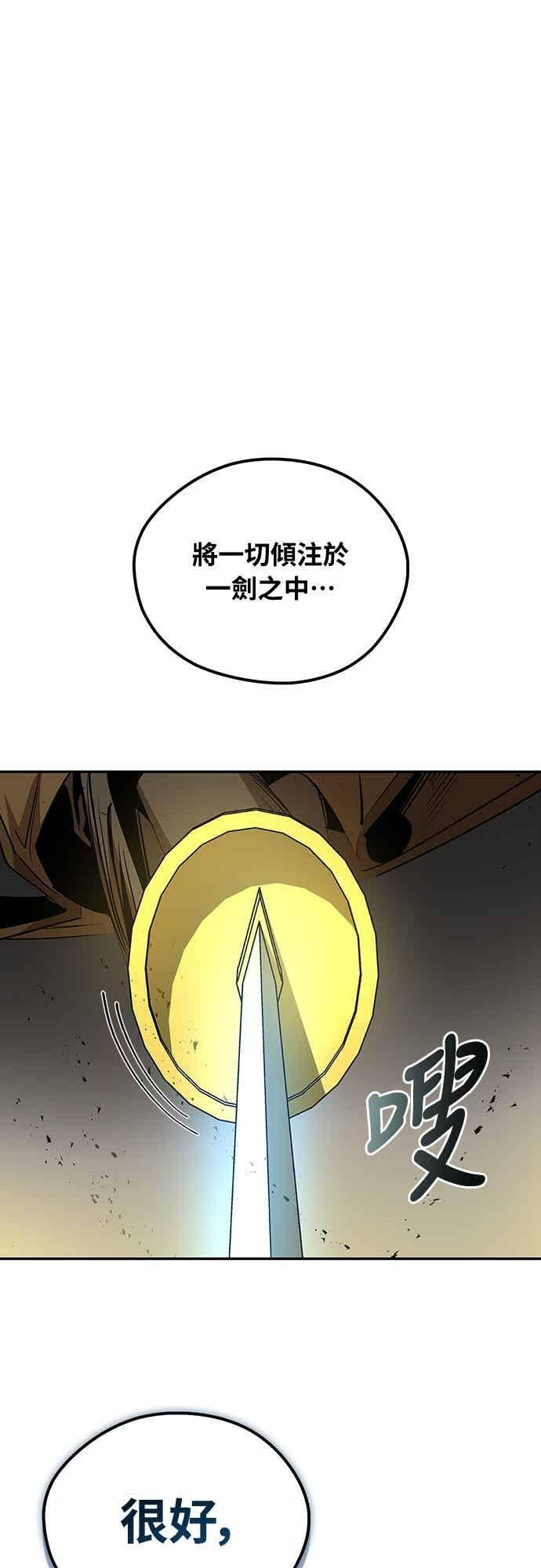 第74话 第81页