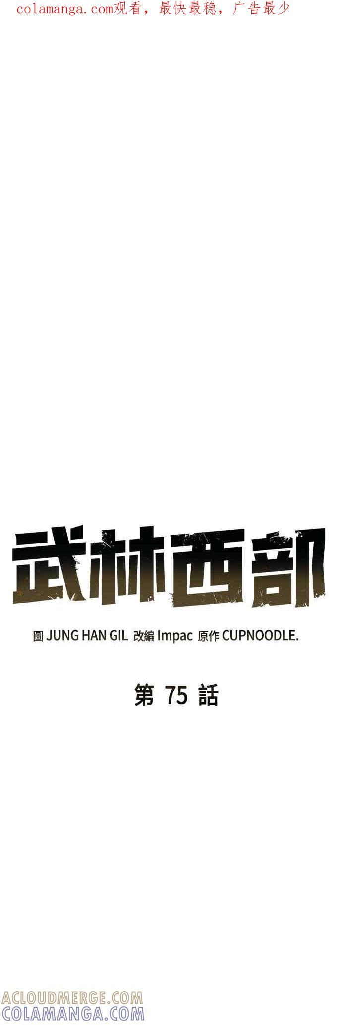 第74话 第84页