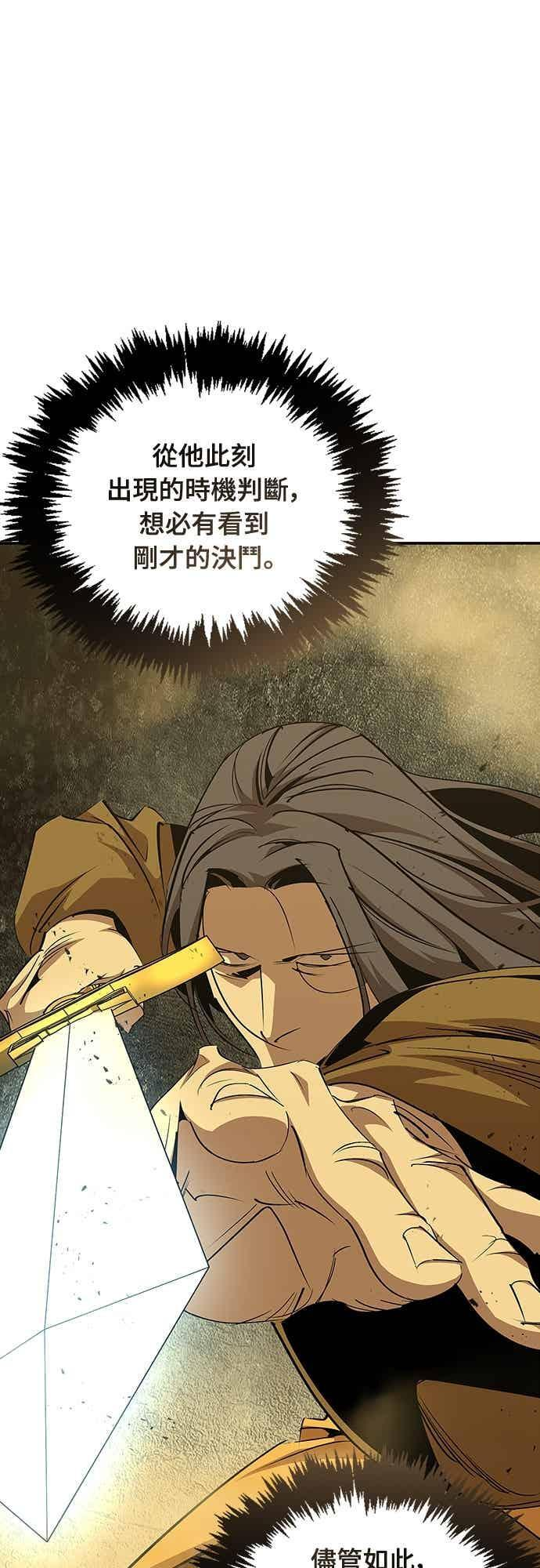 第75话 第5页