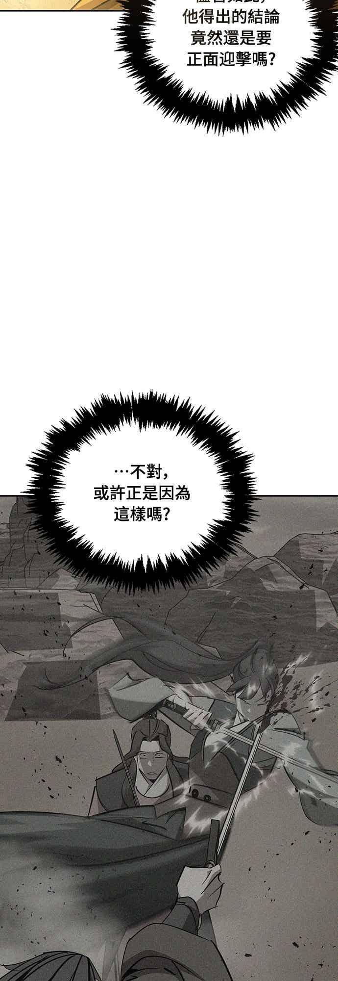 第75话 第6页