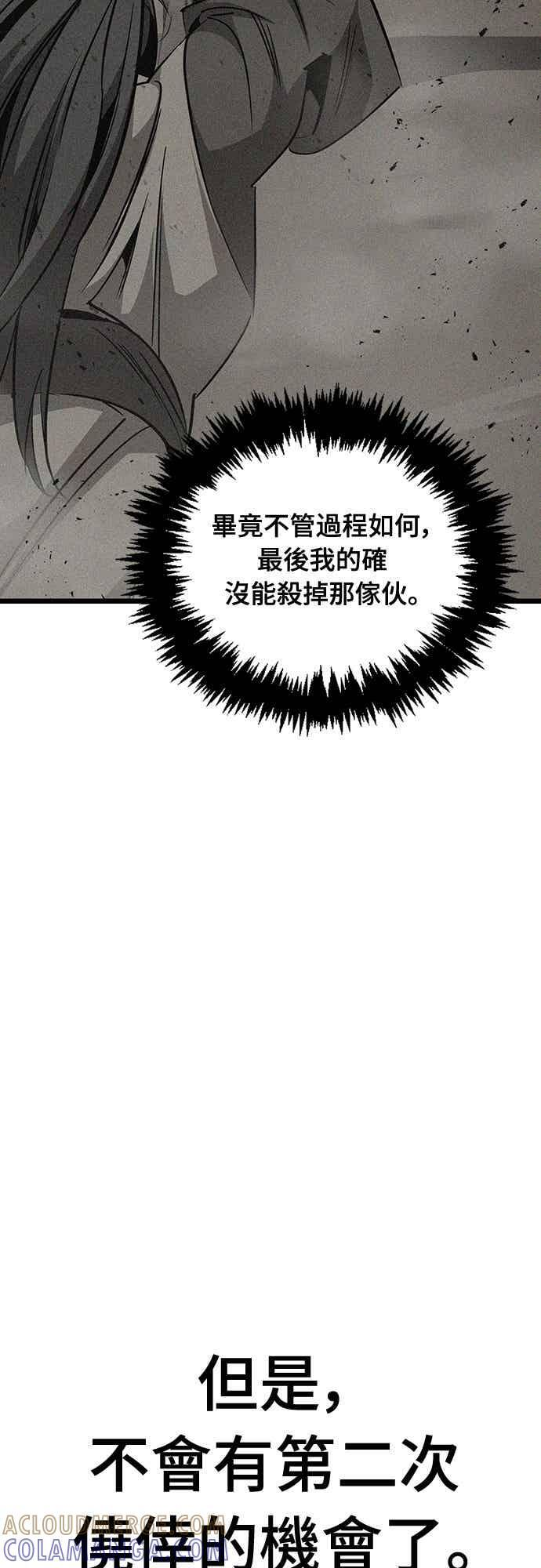 第75话 第7页