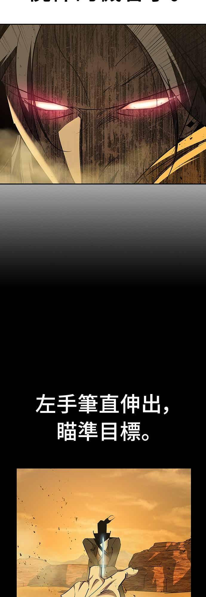 第75话 第8页