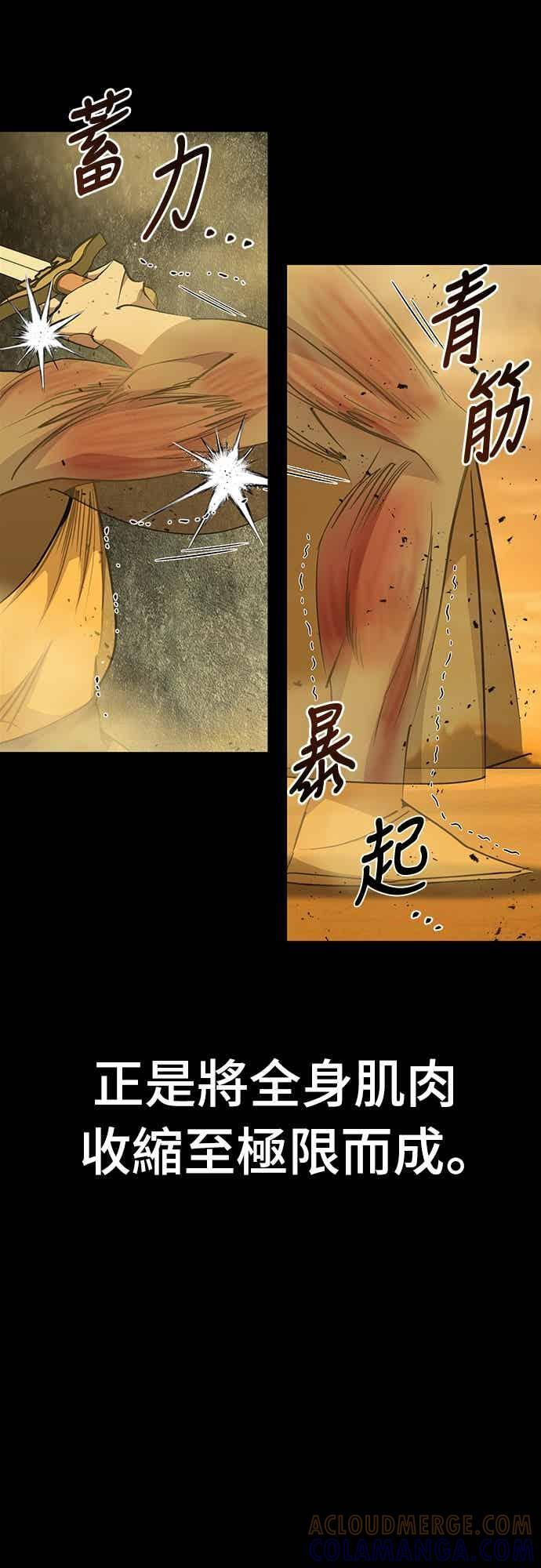 第75话 第13页
