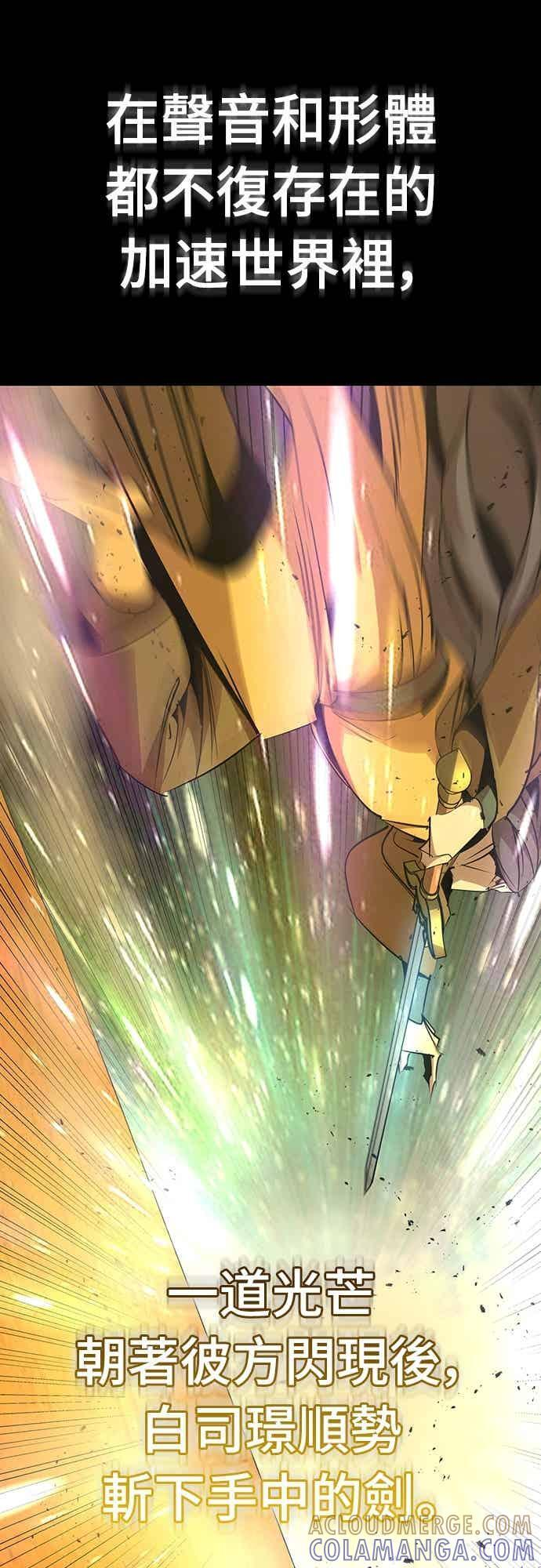 第75话 第22页