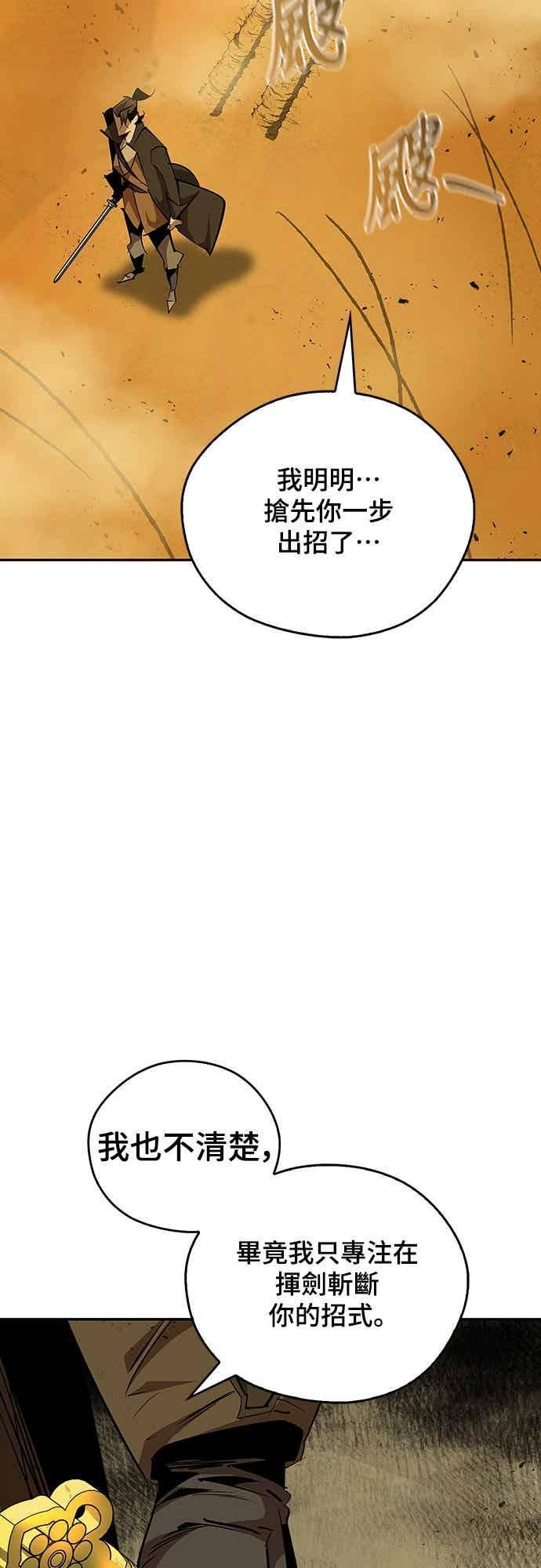 第75话 第42页
