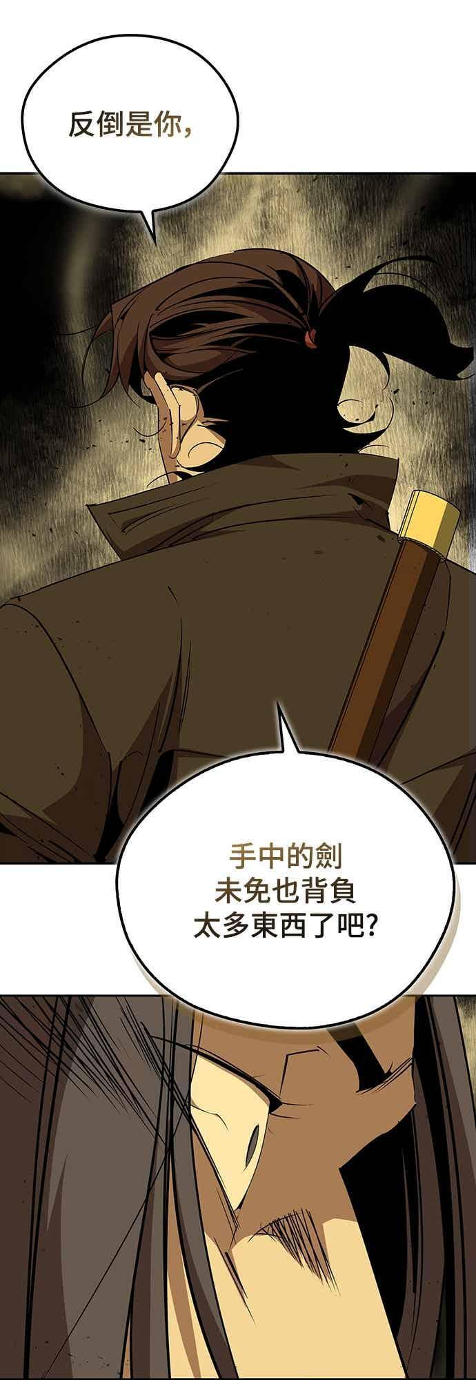 第75话 第44页